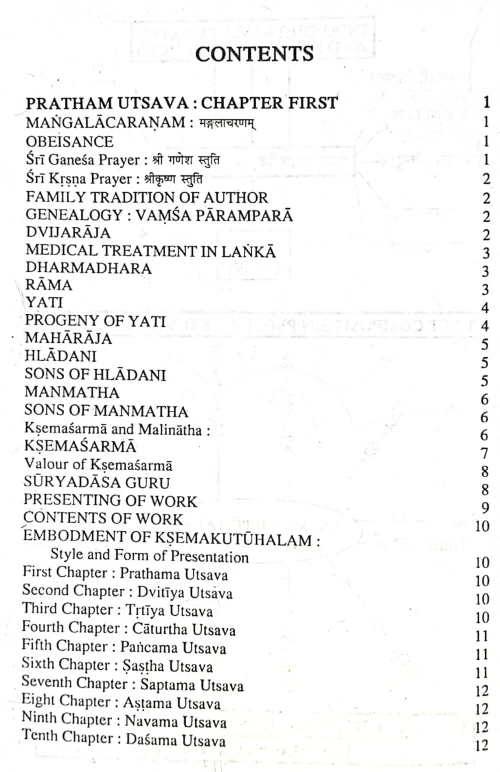 Kshemkutuhalam (KAS 144)